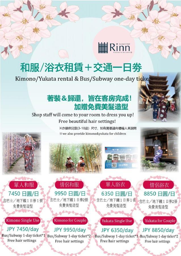 Rinn Nijo Castle Kjóto Exteriér fotografie